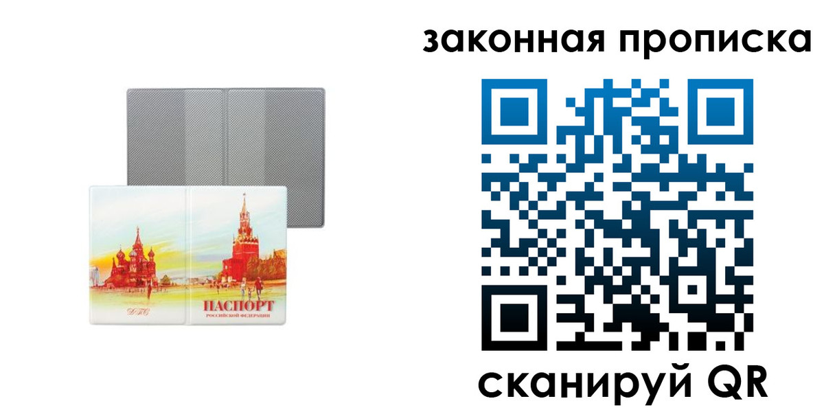 временная регистрация гарантия в Ногинске